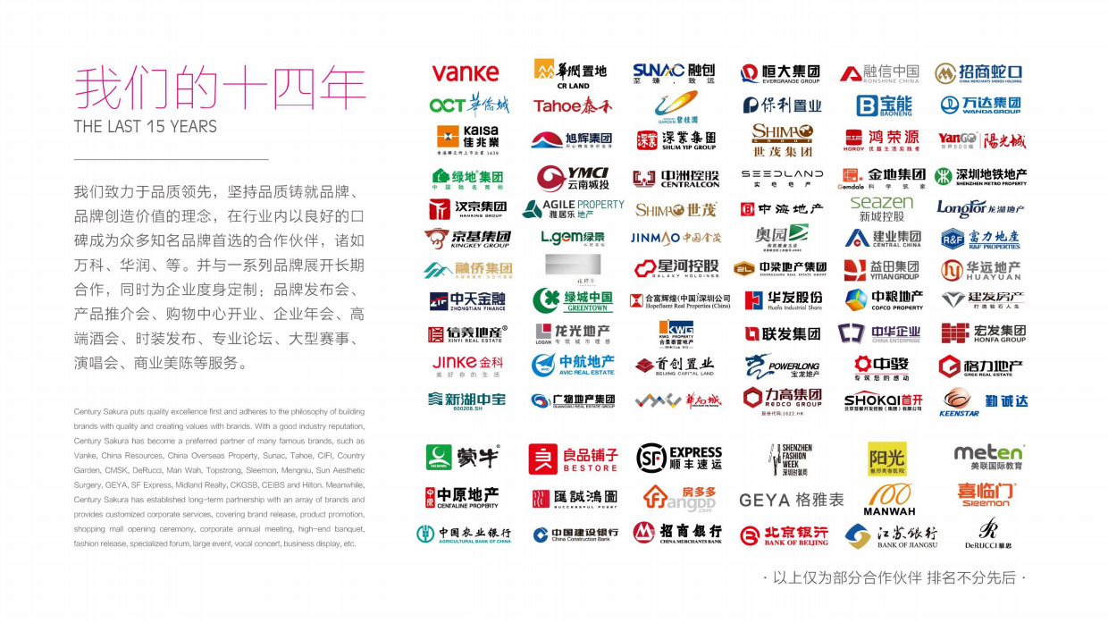 东莞嘉霖·深湾1号世纪樱花看房通道 情景包装＋品牌墙案例.pdf_第10页