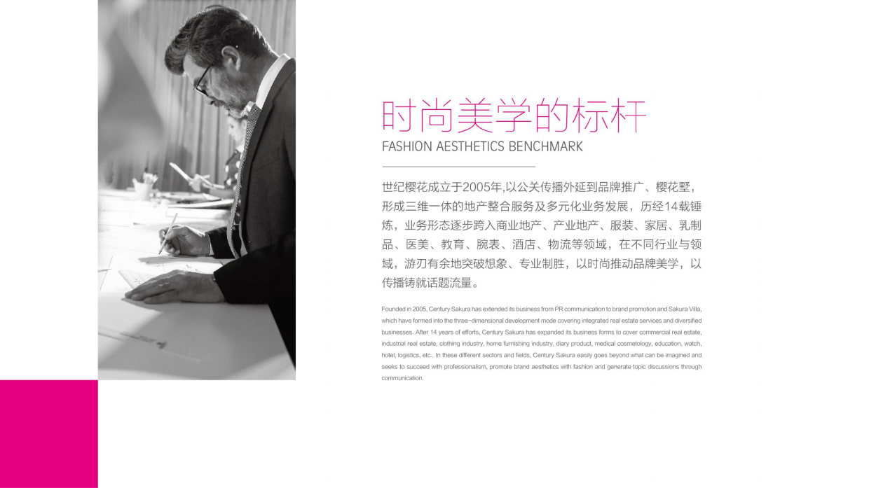 东莞嘉霖·深湾1号世纪樱花看房通道 情景包装＋品牌墙案例.pdf_第4页