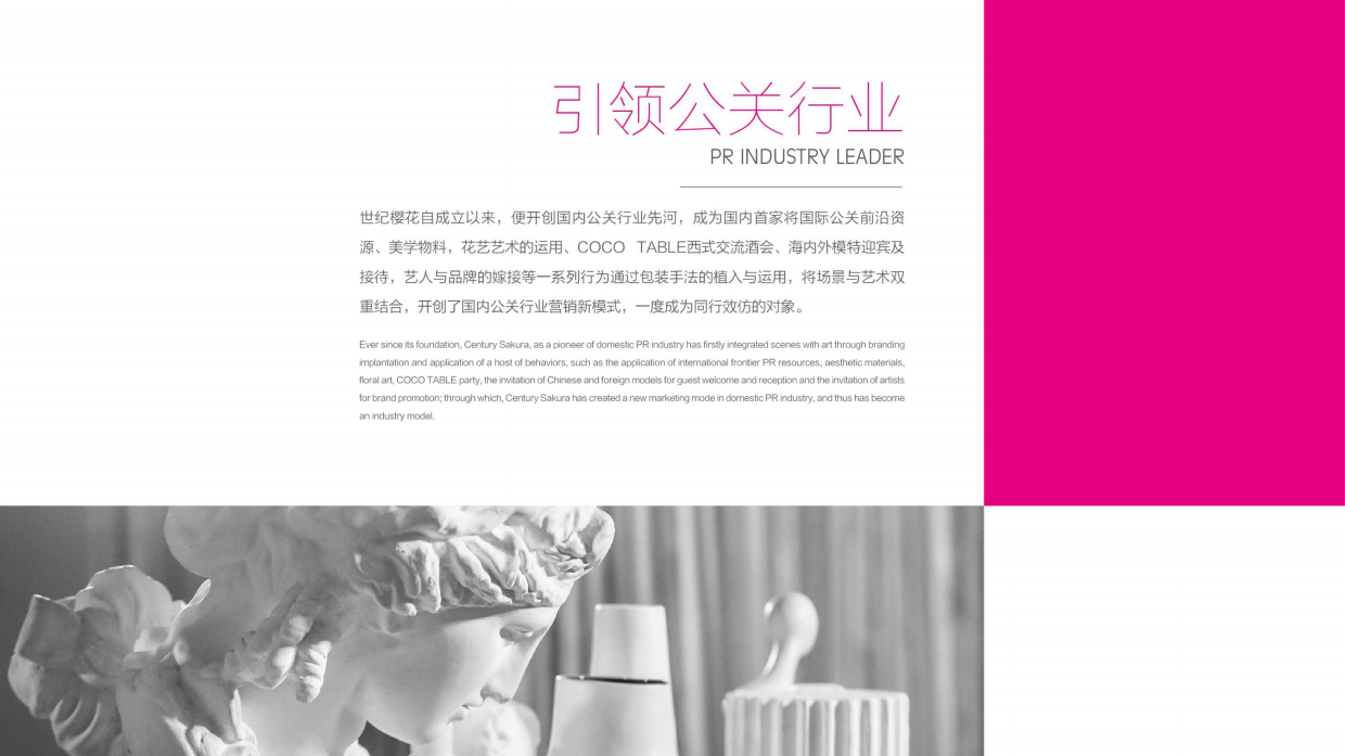 东莞嘉霖·深湾1号世纪樱花看房通道 情景包装＋品牌墙案例.pdf_第5页