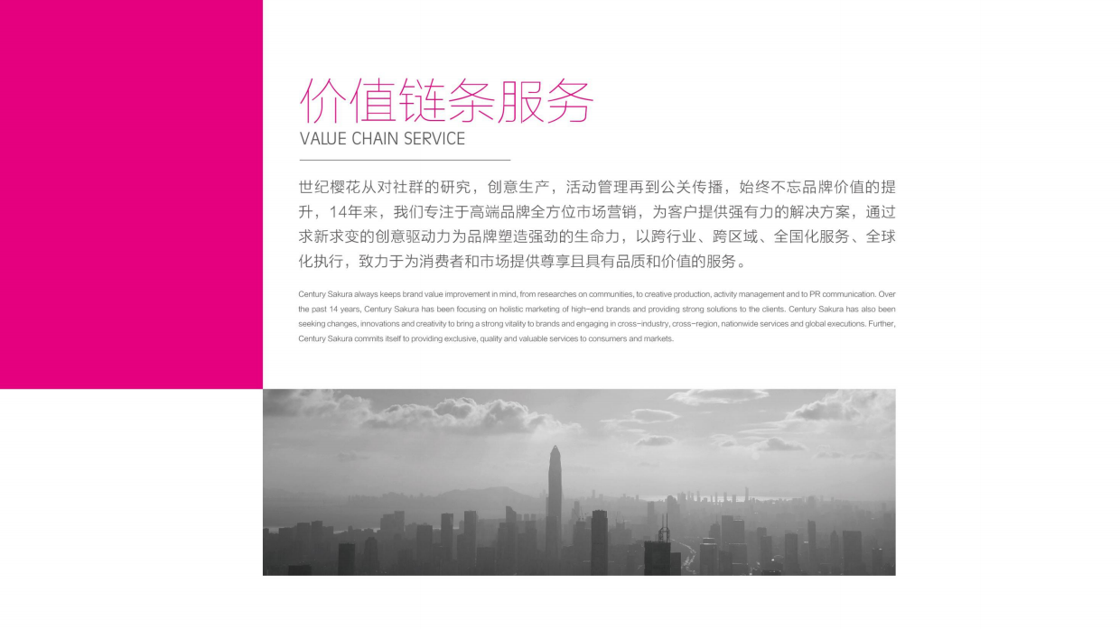 东莞嘉霖·深湾1号世纪樱花看房通道 情景包装＋品牌墙案例.pdf_第9页