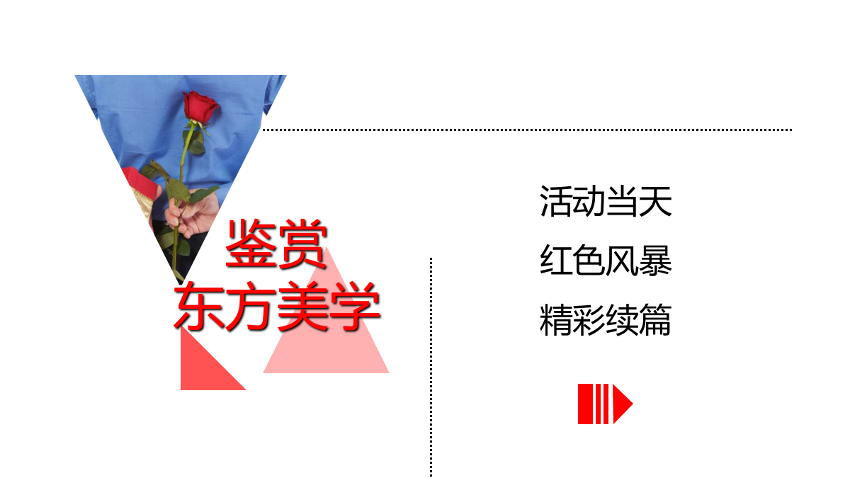 房地产口红展厅开放日展台与展厅策划案.pptx_第10页