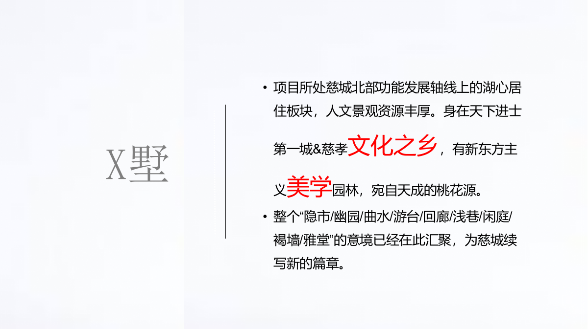 房地产口红展厅开放日展台与展厅策划案.pptx_第2页