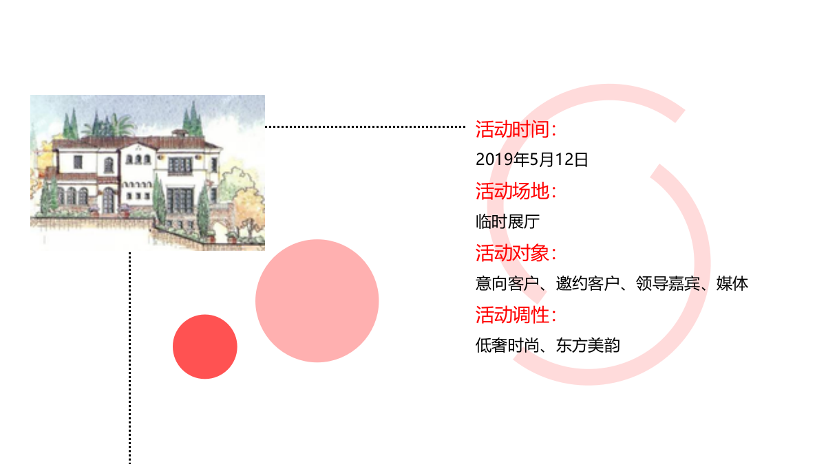 房地产口红展厅开放日展台与展厅策划案.pptx_第5页