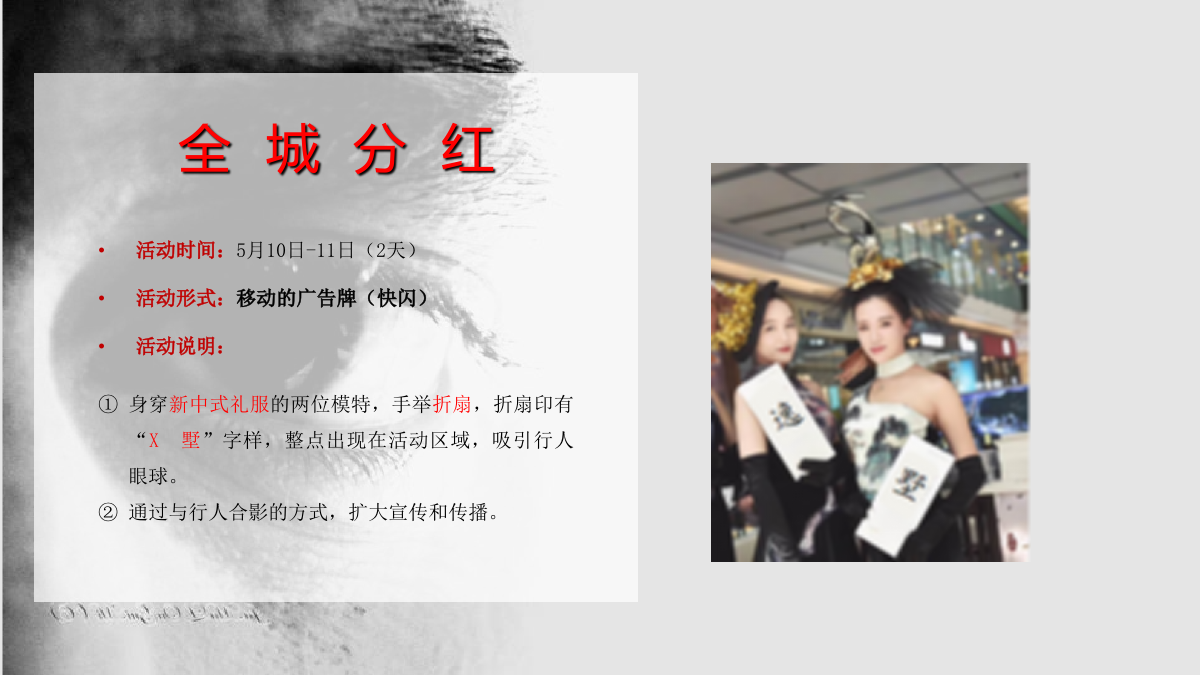 房地产口红展厅开放日展台与展厅策划案.pptx_第8页