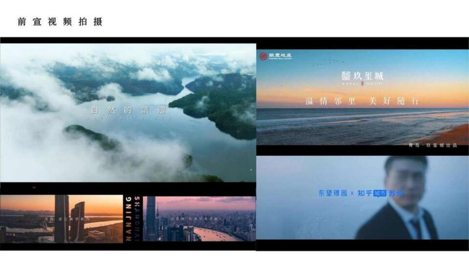 高端潮流住房地产交房仪式活动策划方案.pptx_第10页