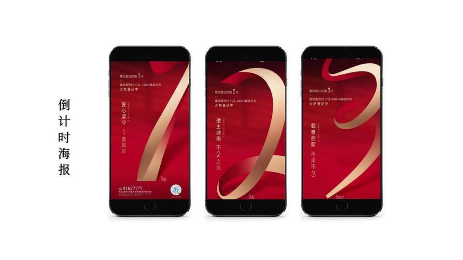 高端潮流住房地产交房仪式活动策划方案.pptx_第9页