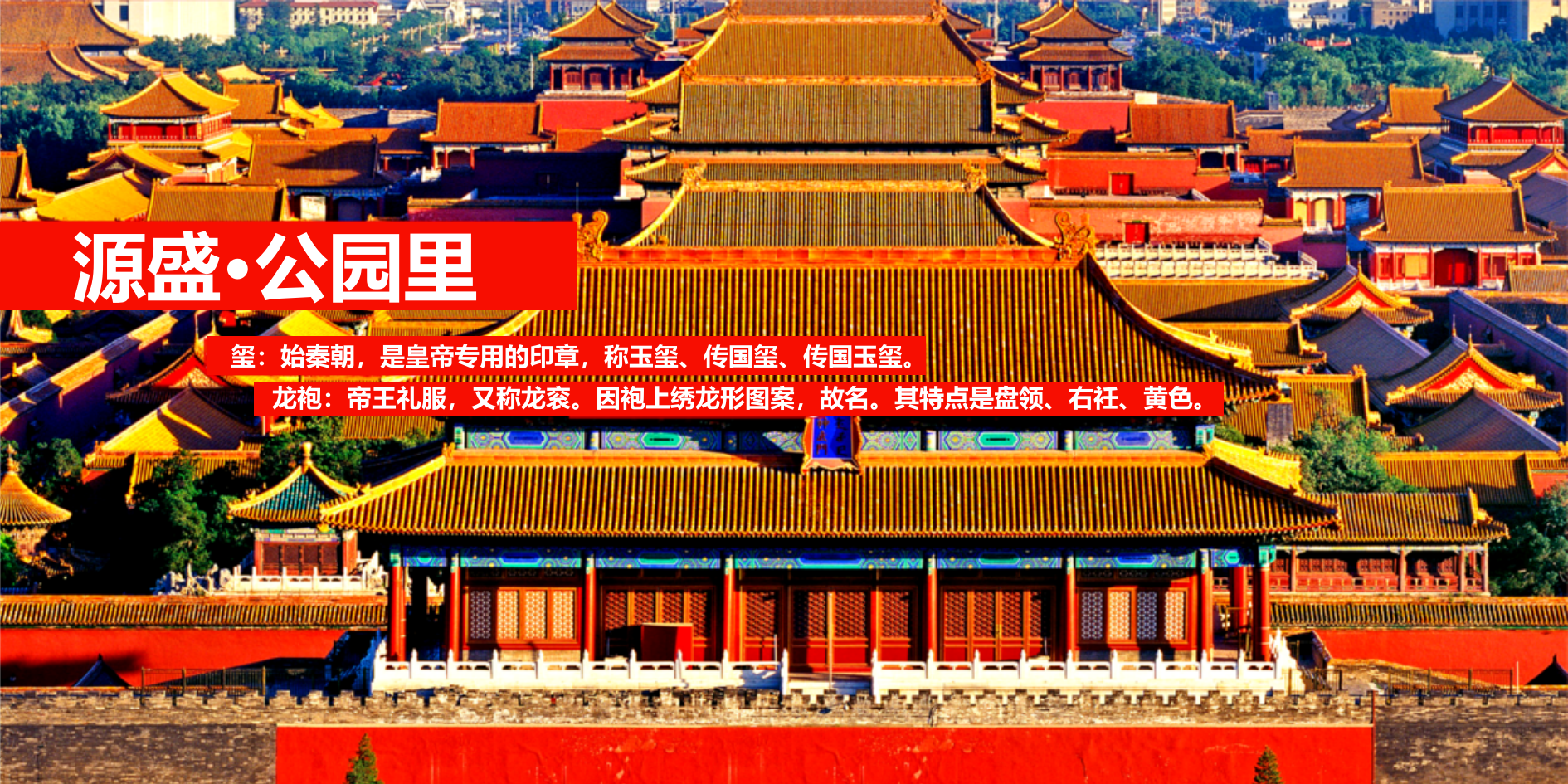 公园里展厅开放系列活动方案.pptx_第8页