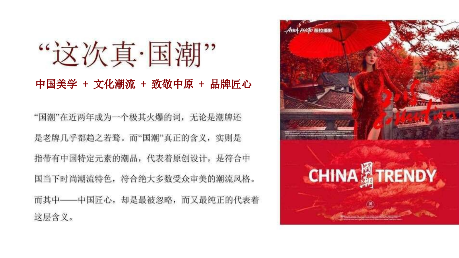 国潮营销中心开放暨美食周活动方案.pptx_第5页