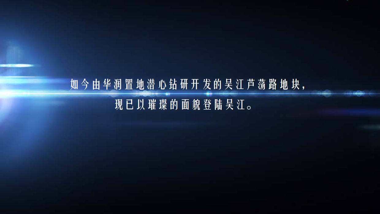 华润悦府示范区公开活动策划方案.pdf_第3页