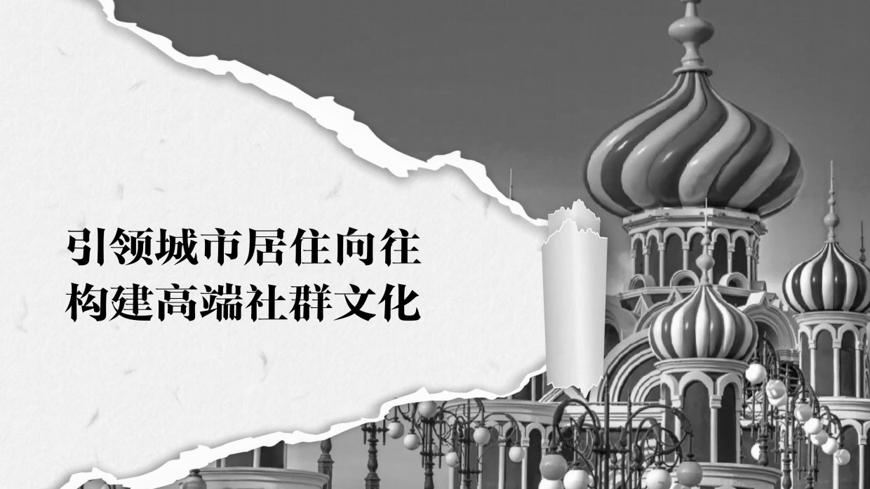 吉润观澜地产项目营销中心售楼部综合体打造设计包装规划案（生活美学）.pdf_第10页