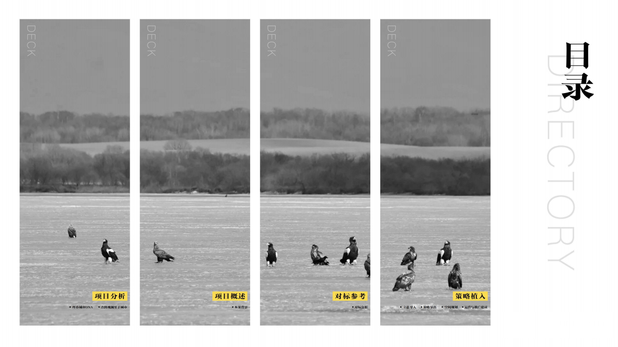 吉润观澜地产项目营销中心售楼部综合体打造设计包装规划案（生活美学）.pdf_第2页