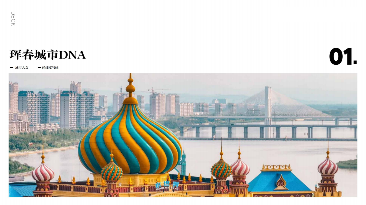 吉润观澜地产项目营销中心售楼部综合体打造设计包装规划案（生活美学）.pdf_第4页