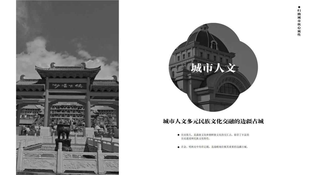 吉润观澜地产项目营销中心售楼部综合体打造设计包装规划案（生活美学）.pdf_第5页