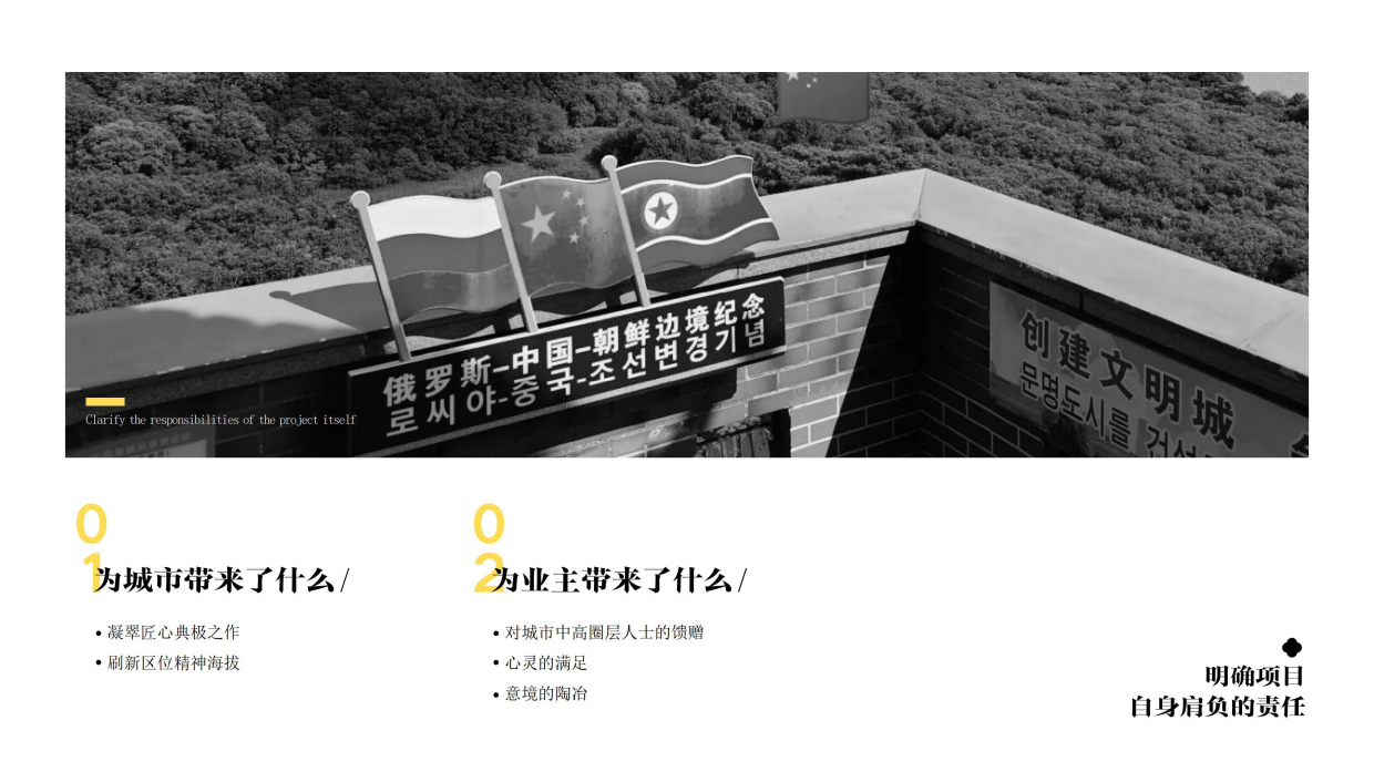 吉润观澜地产项目营销中心售楼部综合体打造设计包装规划案（生活美学）.pdf_第9页