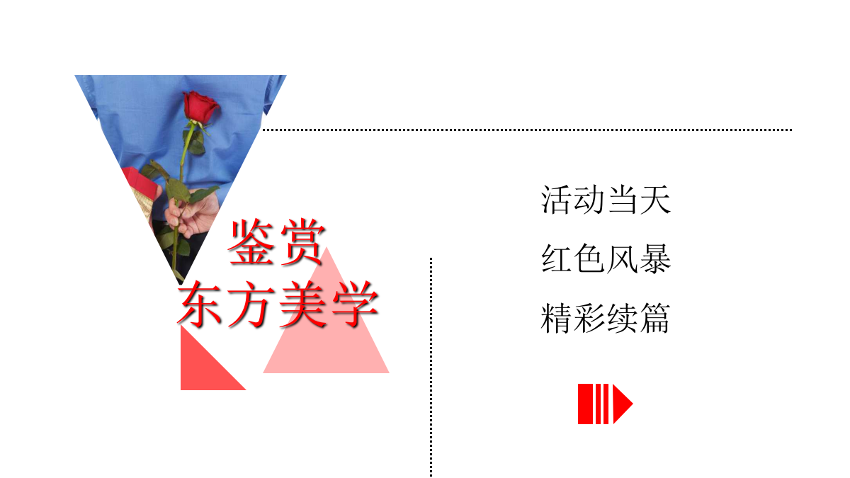 金茂逸墅临时展厅开放策划案.pptx_第10页