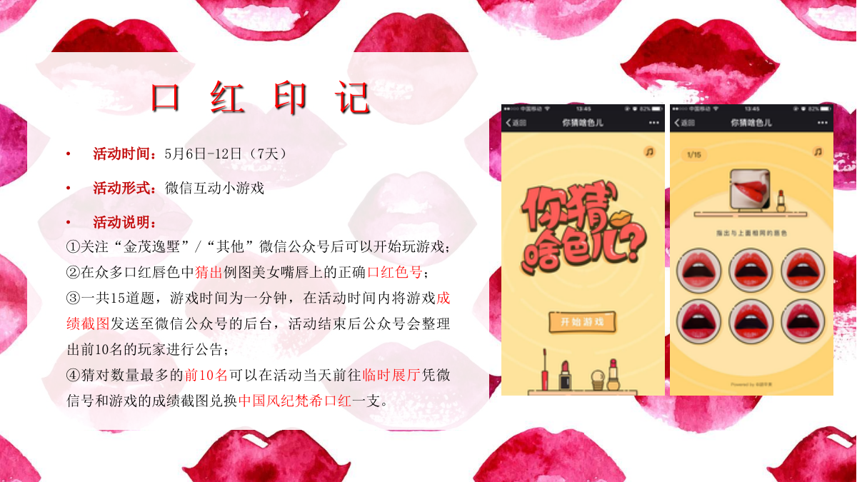 金茂逸墅临时展厅开放策划案.pptx_第9页