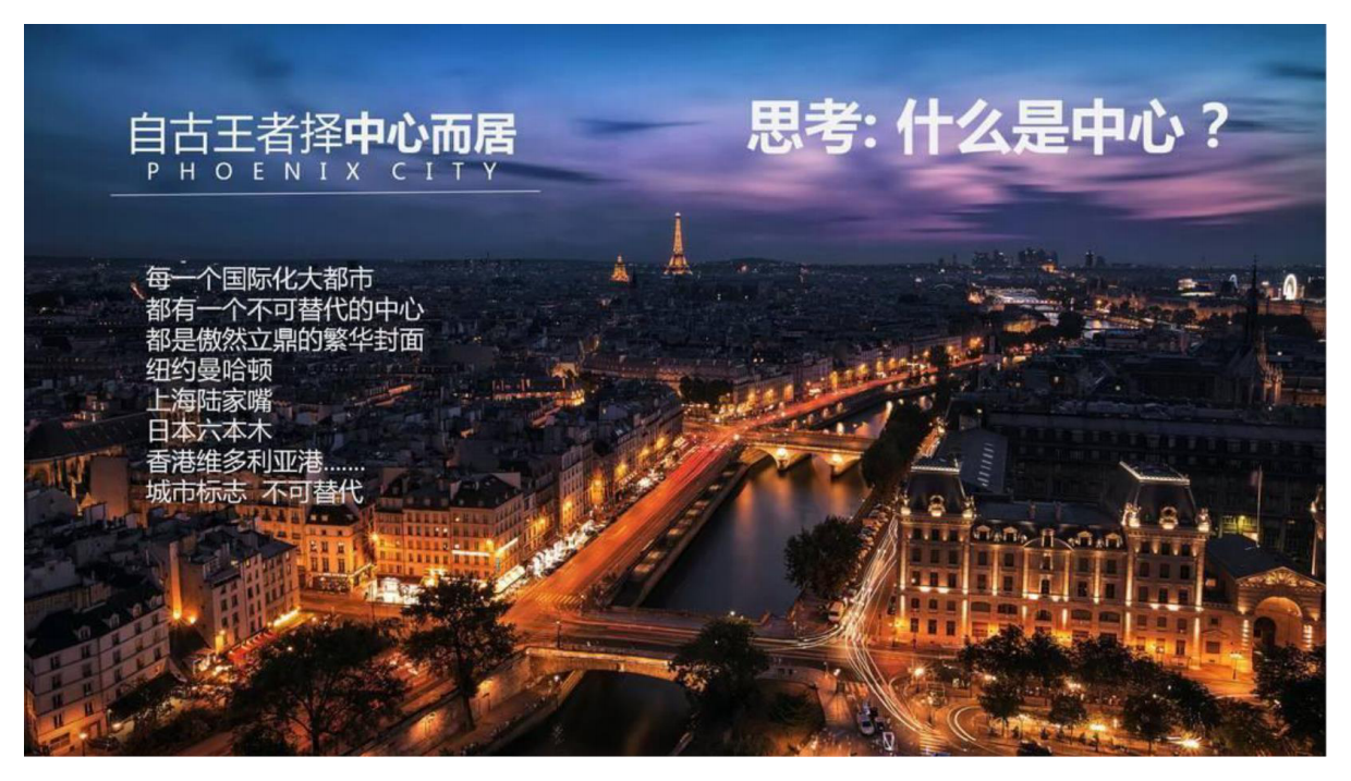 （地产）“见中心▪定不凡”碧桂园凤凰城旗舰展厅璀璨开放案例分享.pdf_第3页