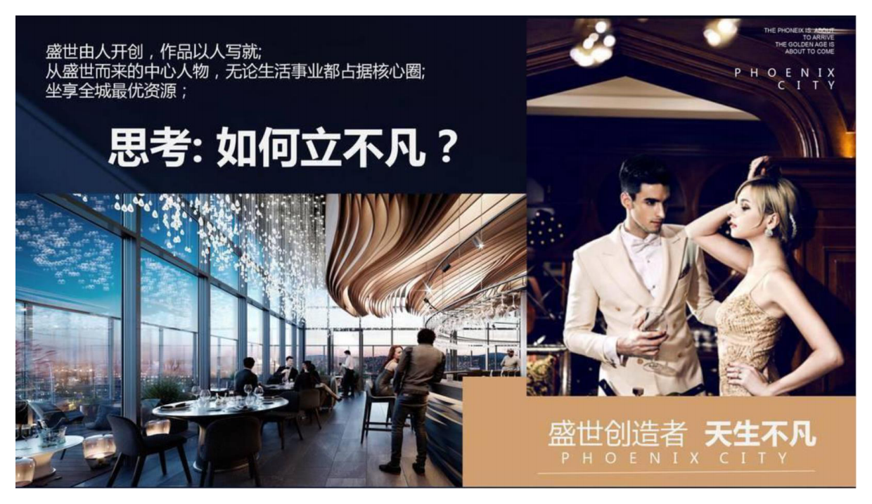 （地产）“见中心▪定不凡”碧桂园凤凰城旗舰展厅璀璨开放案例分享.pdf_第4页