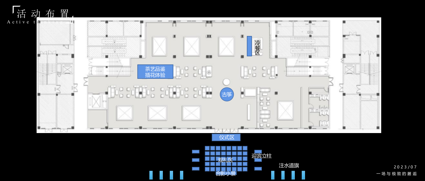 “新奢府院·风雅境开”蒙城·鲲鹏房产超市开放活动方案.pptx_第10页