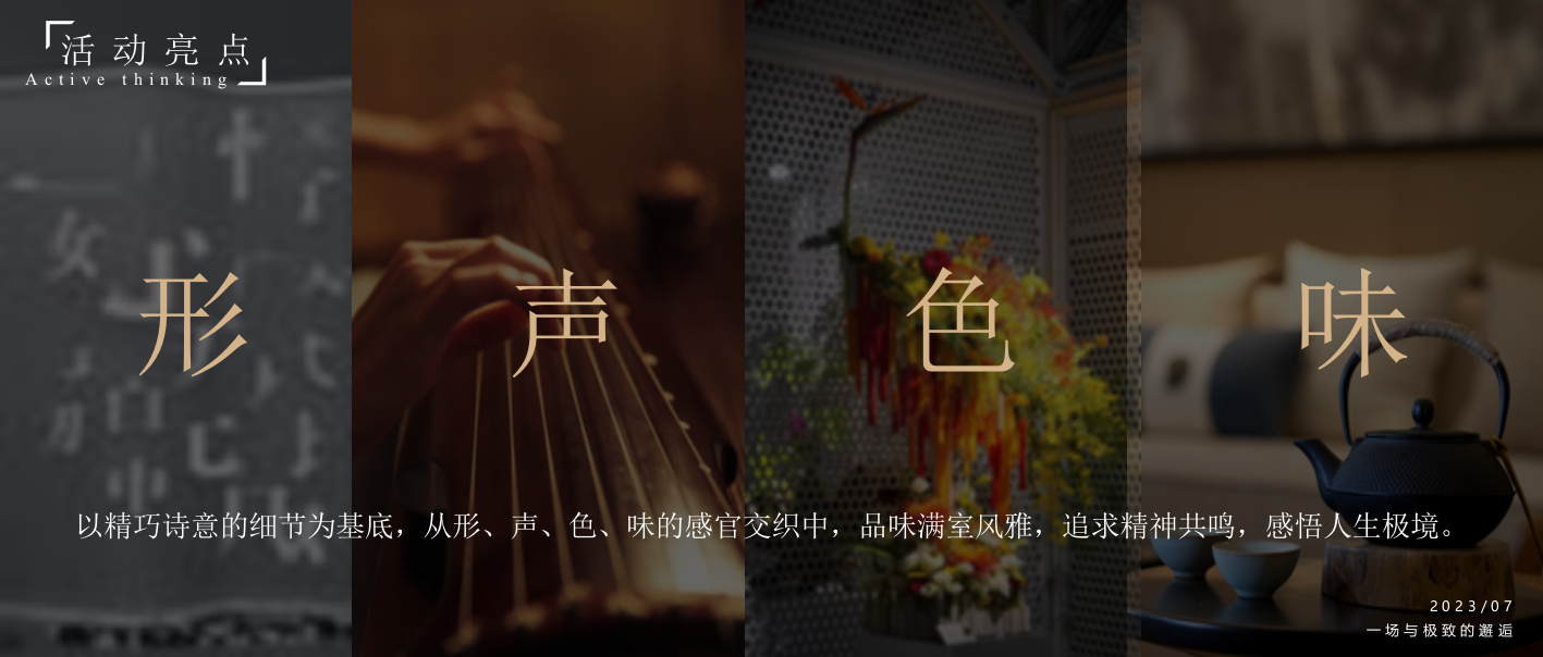 “新奢府院·风雅境开”蒙城·鲲鹏房产超市开放活动方案.pptx_第8页