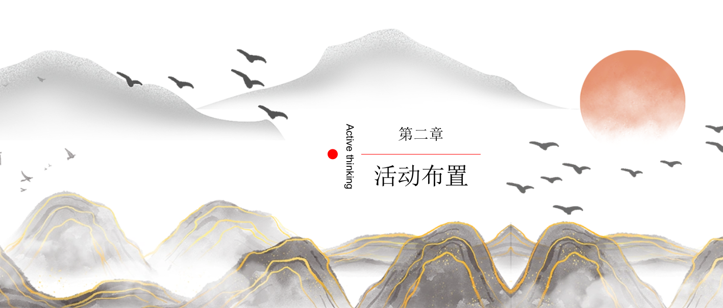 “新奢府院·风雅境开”蒙城·鲲鹏房产超市开放活动方案.pptx_第9页