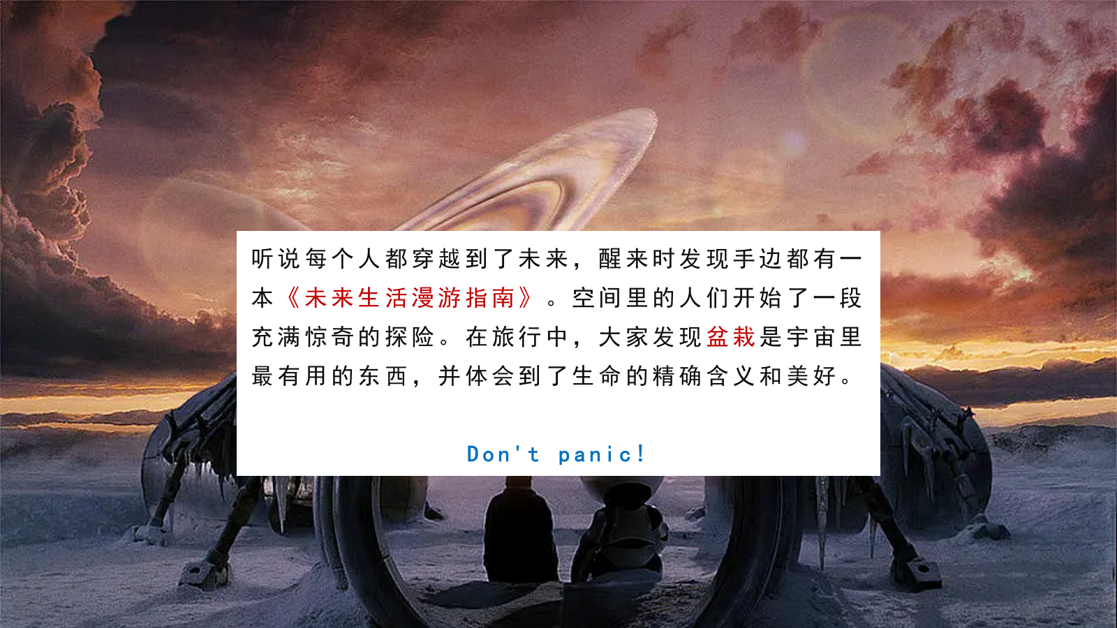 【CallNow】WAN出个未来——嘉兴万科渔里未来社区开放活动.pptx_第10页