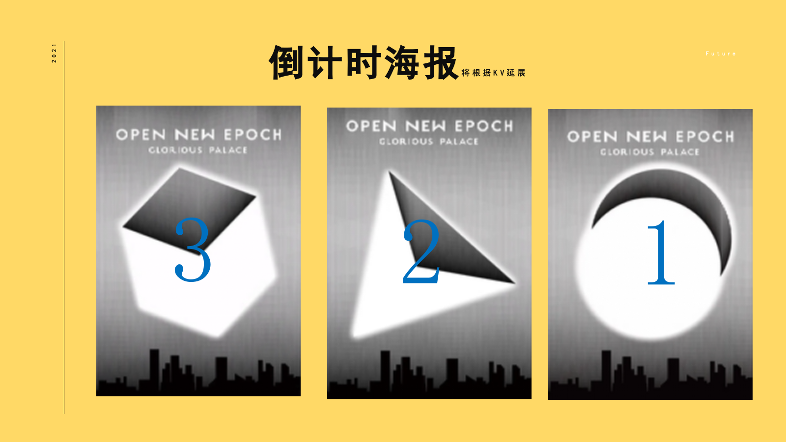 【CallNow】WAN出个未来——嘉兴万科渔里未来社区开放活动.pptx_第8页