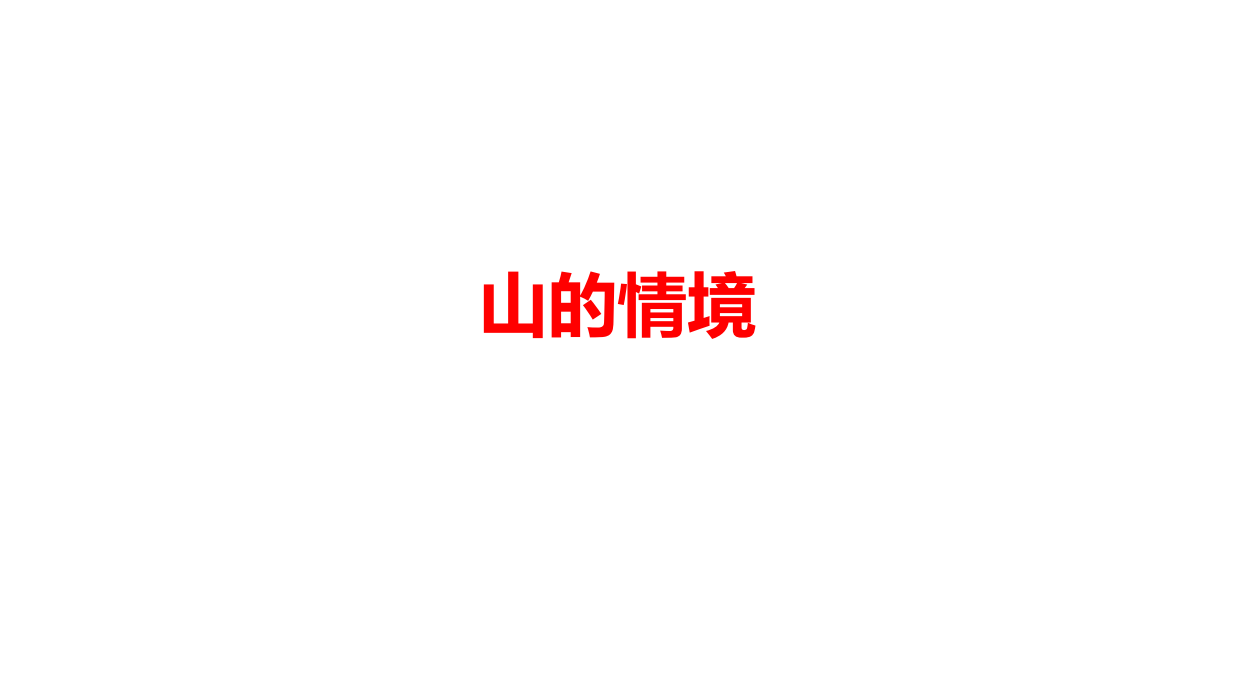 2017房地产营销策划-浮戏山城市展厅开放活动建议-35P.pdf_第8页