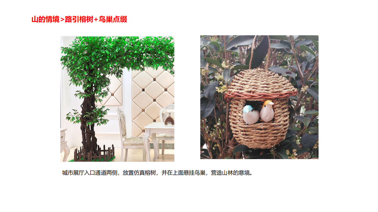 2017房地产营销策划-浮戏山城市展厅开放活动建议-35P.pdf_第9页