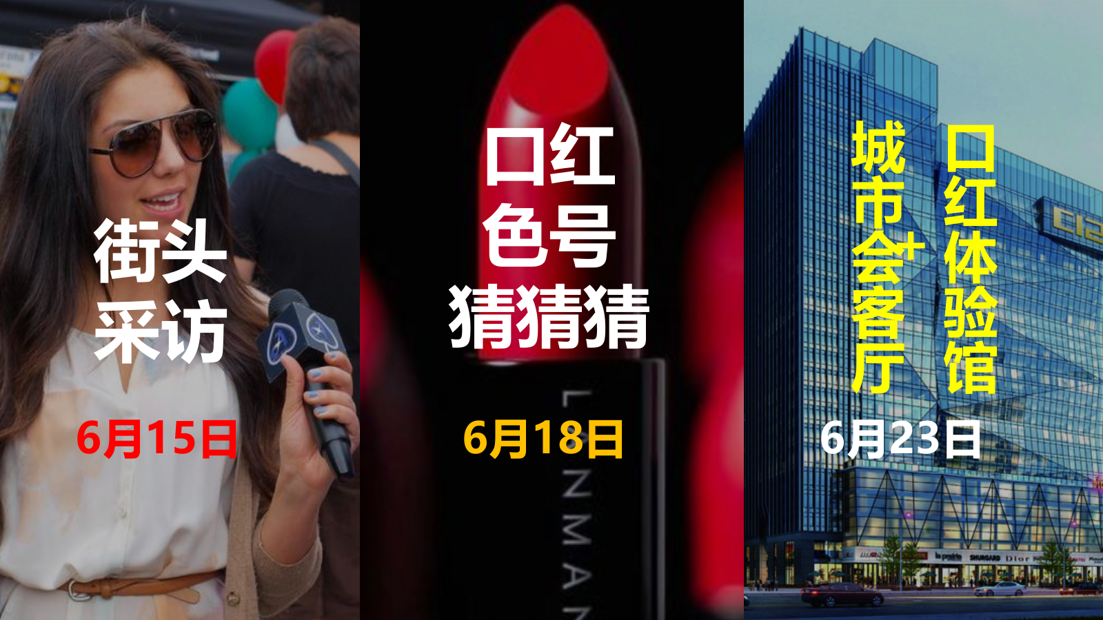 2018城市展厅公开创意（口红元素主题）活动执行方案-47P.pptx_第4页