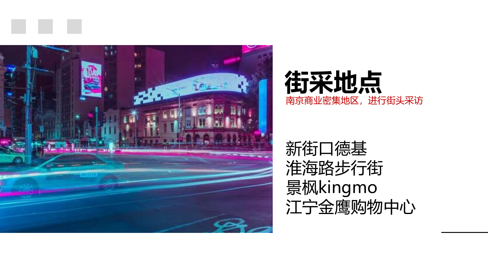 2018城市展厅公开创意（口红元素主题）活动执行方案-47P.pptx_第6页