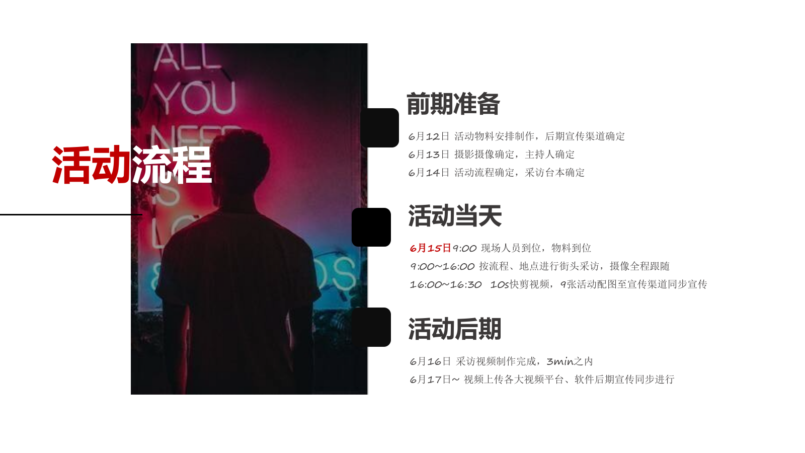 2018城市展厅公开创意（口红元素主题）活动执行方案-47P.pptx_第7页