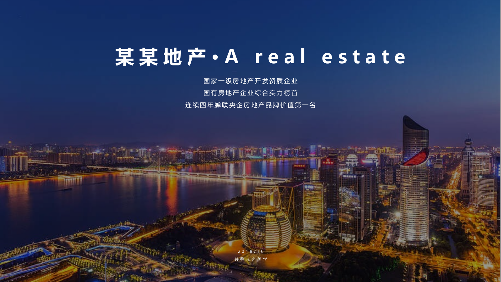 2018光之美学临时展厅开放活动方案-42P.pptx_第3页