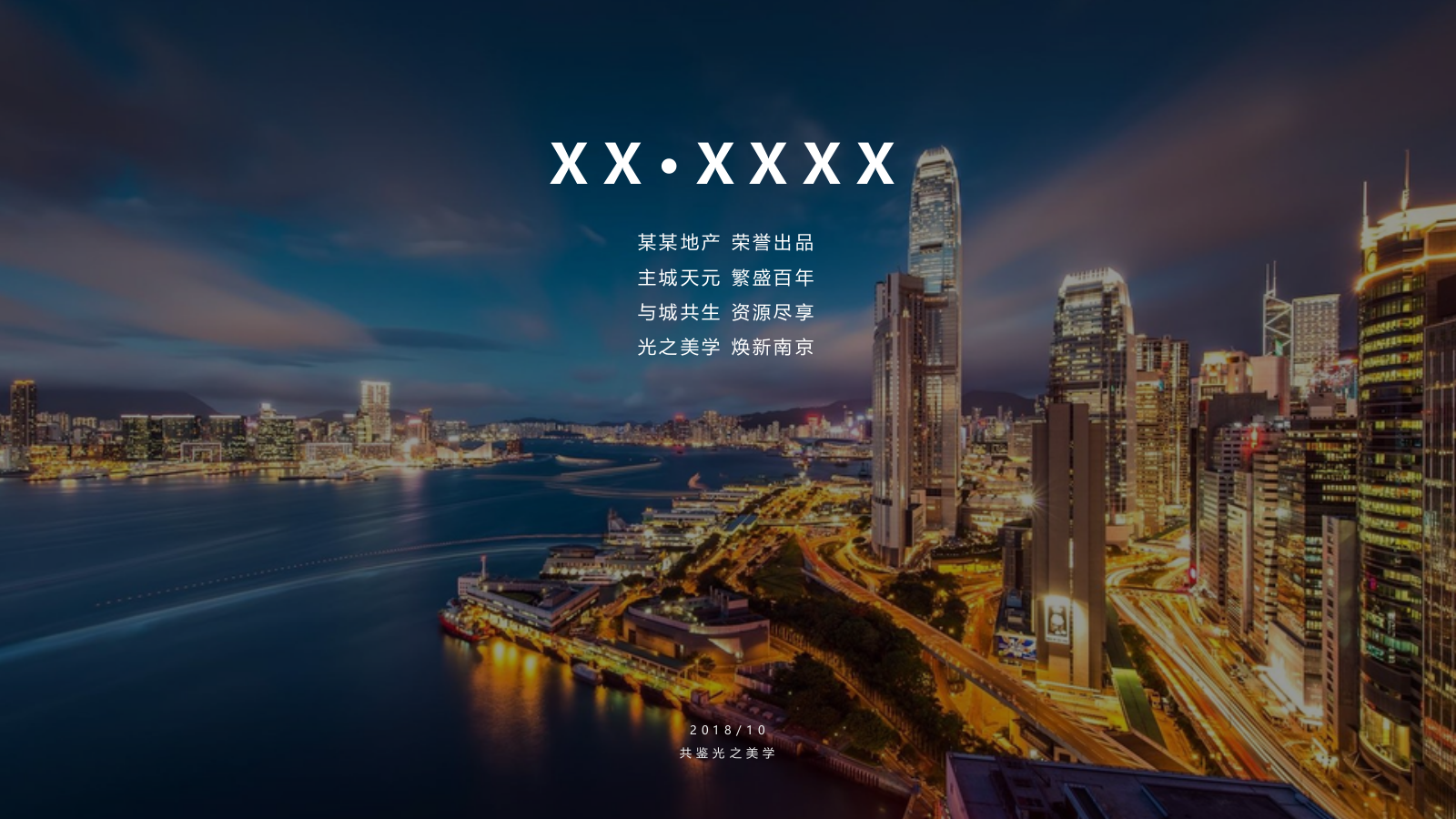 2018光之美学临时展厅开放活动方案-42P.pptx_第4页
