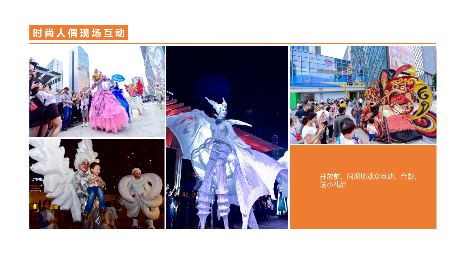 2019地产项目城市展厅开放暨快闪活动策划方案-37P.pptx_第10页