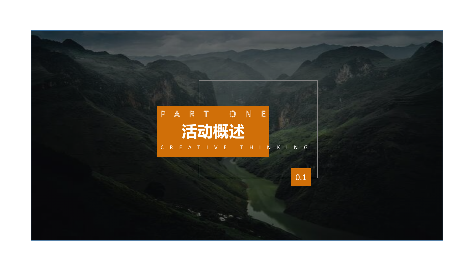 2019地产项目城市展厅开放暨快闪活动策划方案-37P.pptx_第3页