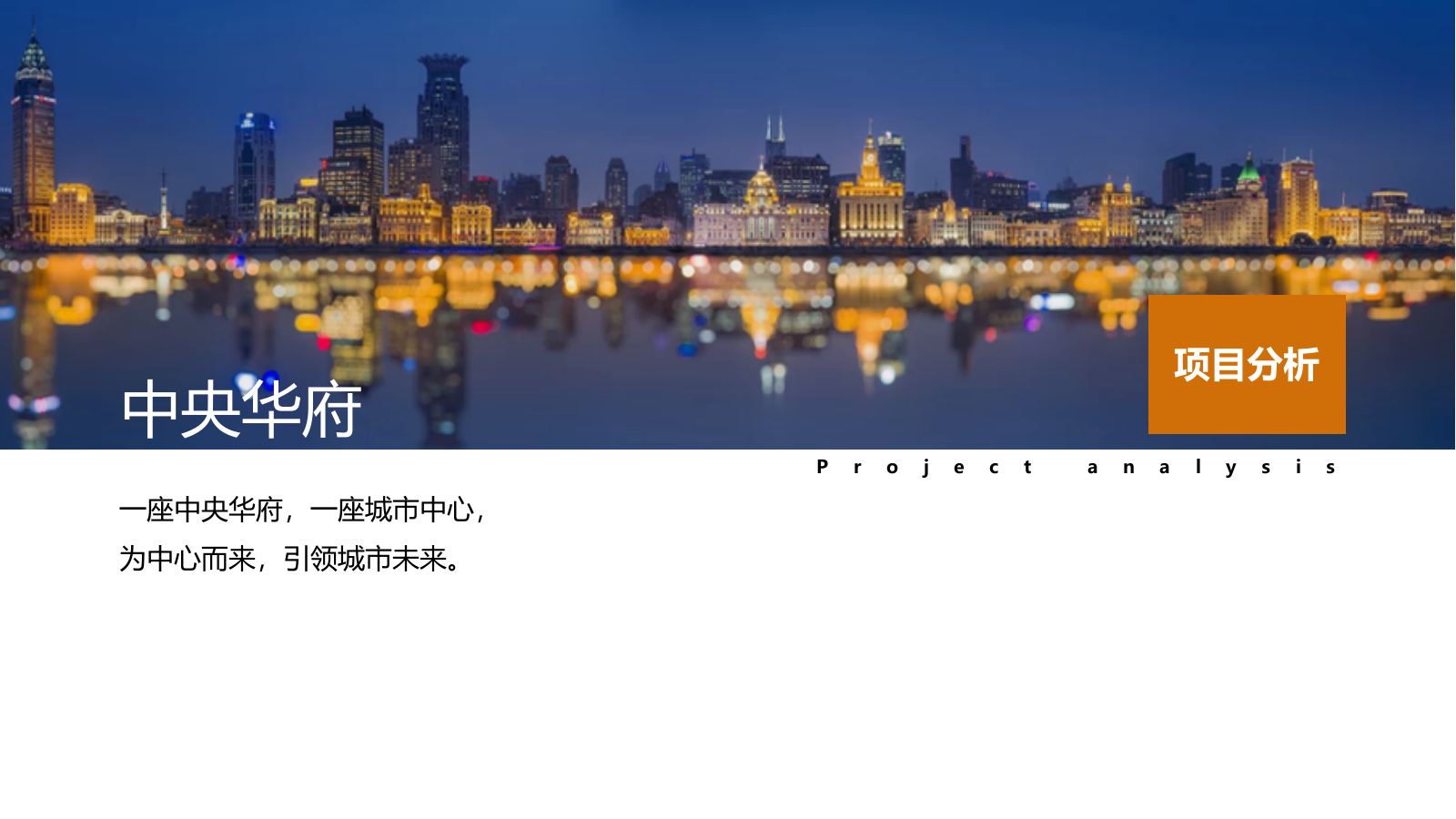 2019地产项目城市展厅开放暨快闪活动策划方案-37P.pptx_第4页