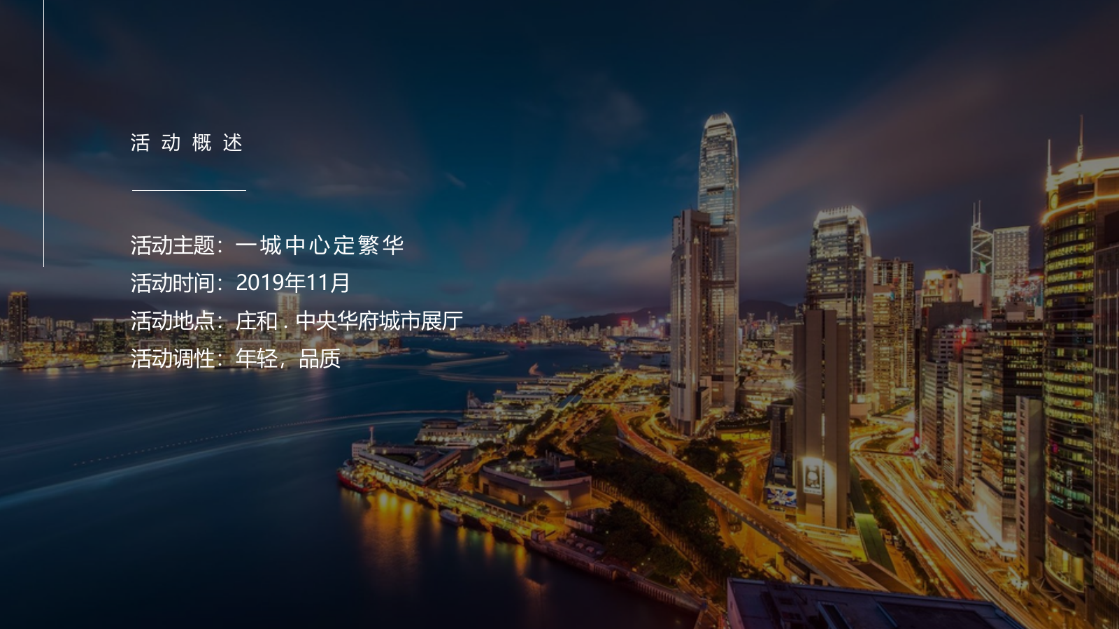 2019地产项目城市展厅开放暨快闪活动策划方案-37P.pptx_第8页