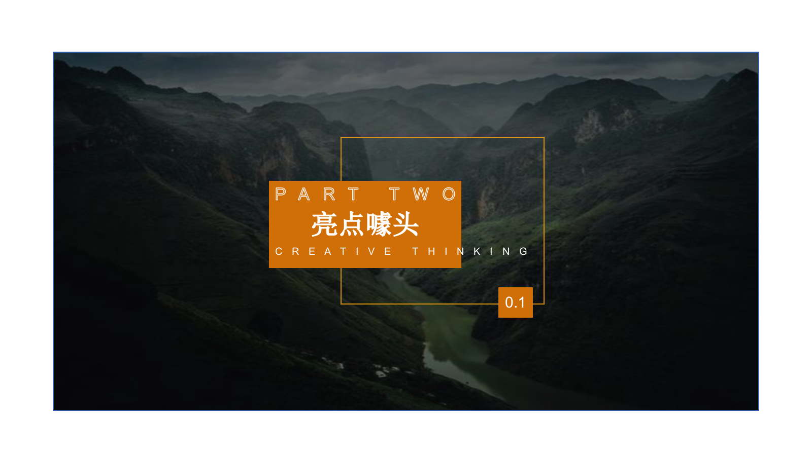 2019地产项目展厅开放（礼献·城市之巅主题）活动策划方案-37P.pptx_第5页