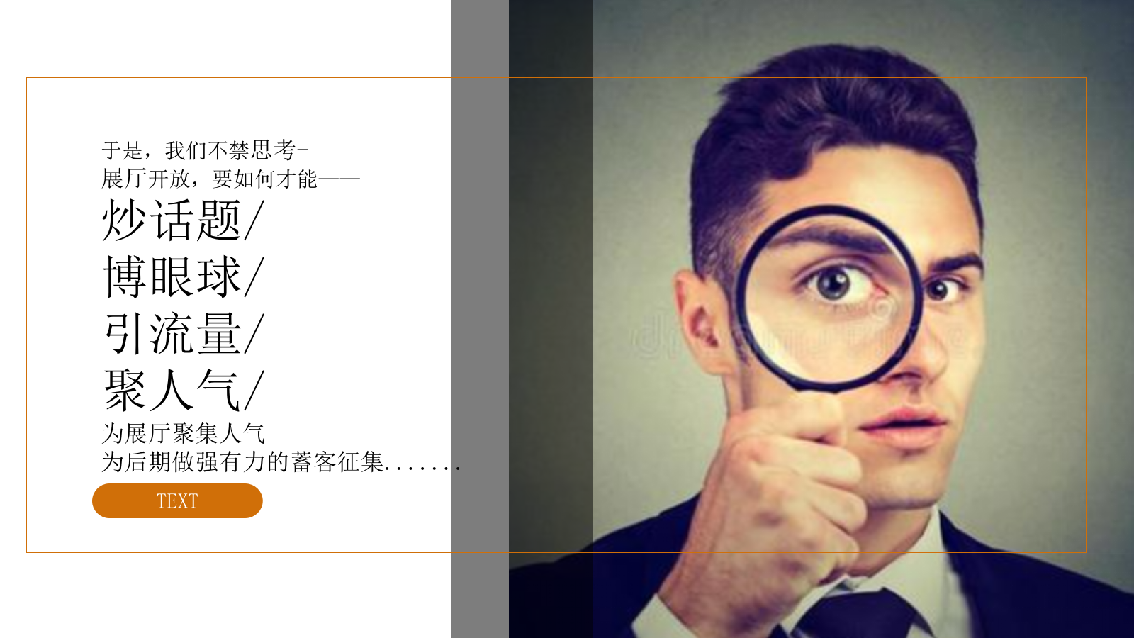 2019地产项目展厅开放（礼献·城市之巅主题）活动策划方案-37P.pptx_第6页