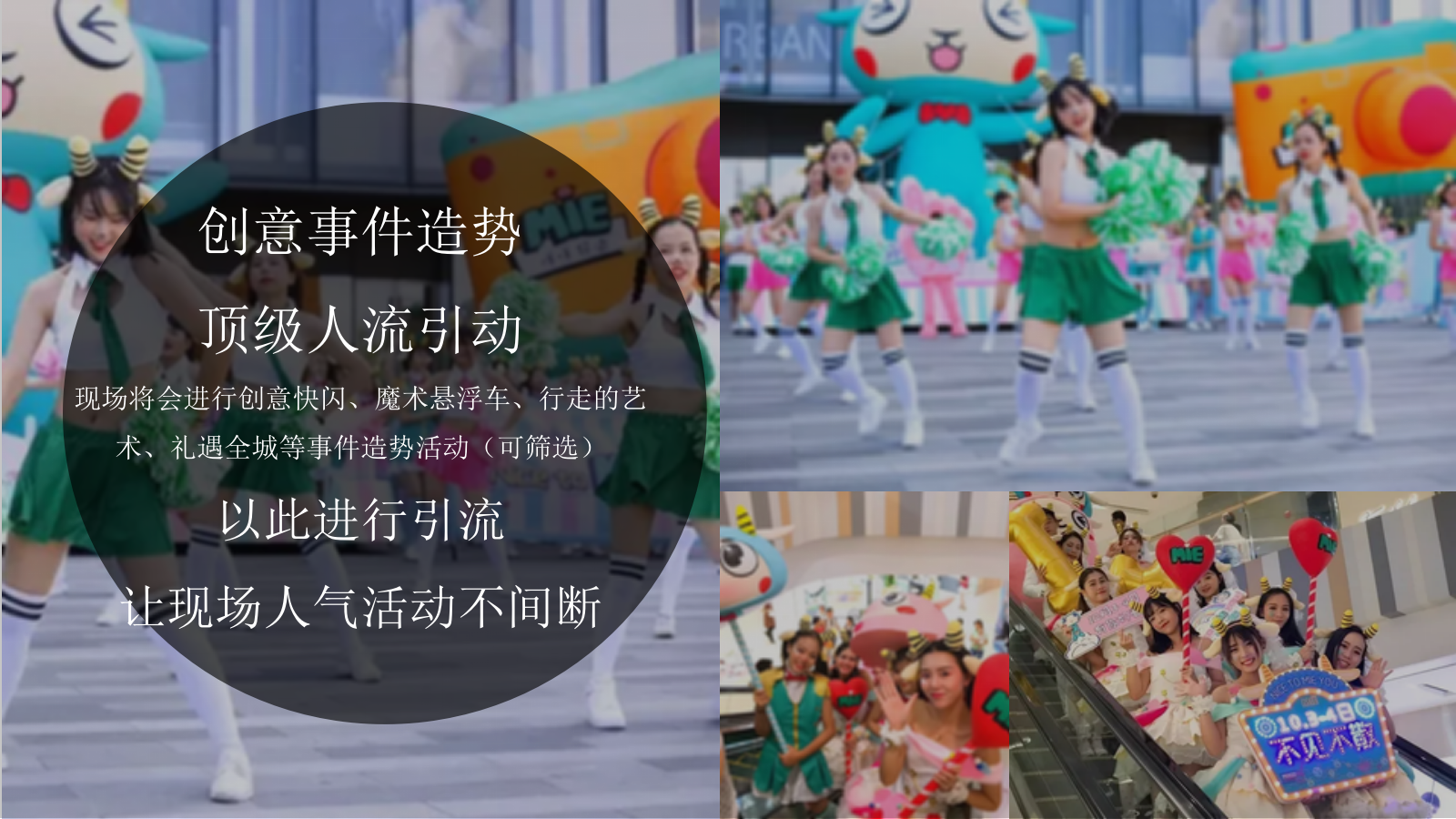 2019地产项目展厅开放（礼献·城市之巅主题）活动策划方案-37P.pptx_第9页
