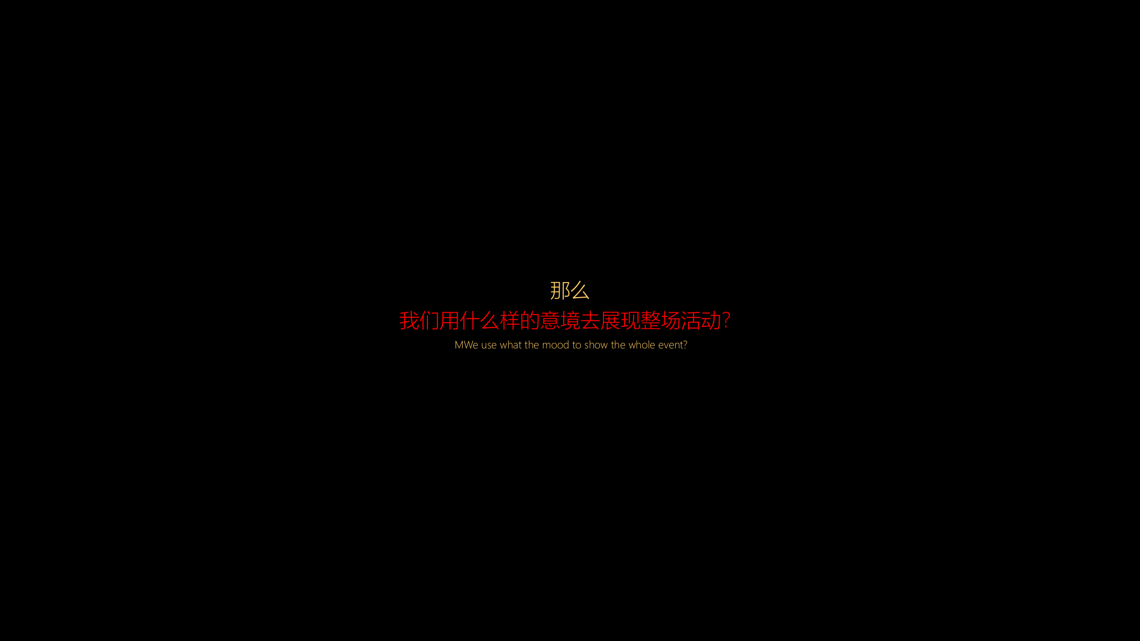 2019金科·朗廷雅筑外展厅开放（用世界聆听东方诗意主题）活动策划方案-38P.pptx_第5页