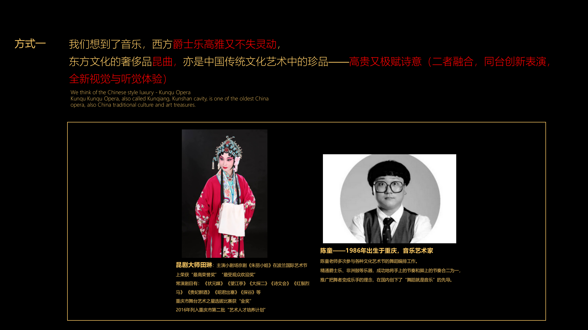 2019金科·朗廷雅筑外展厅开放（用世界聆听东方诗意主题）活动策划方案-38P.pptx_第6页