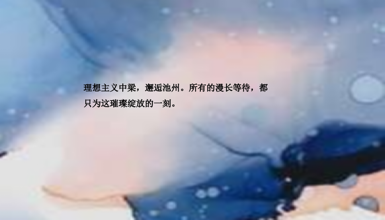 2019中梁印江南城市展厅开放活动策划方案.pptx_第3页