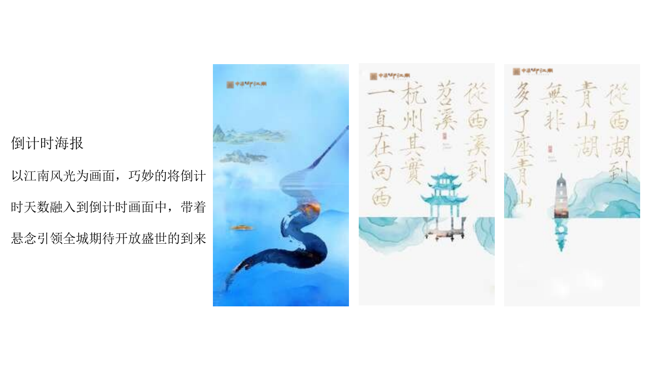 2019中梁印江南城市展厅开放活动策划方案.pptx_第9页