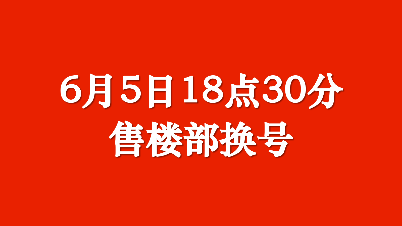 2020百盛麒麟府开盘流程.pptx_第4页