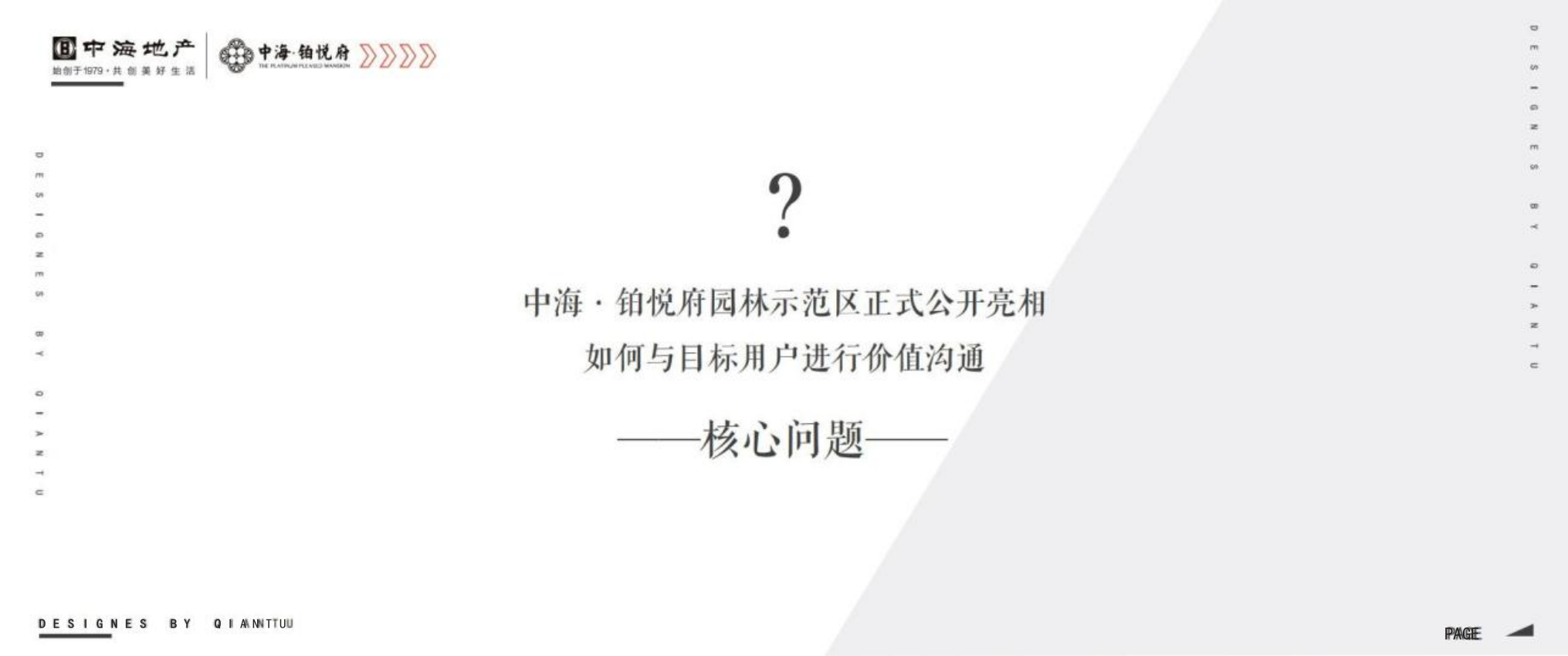 2020地产项目示范区开放活动策划方案-42P.pptx_第10页