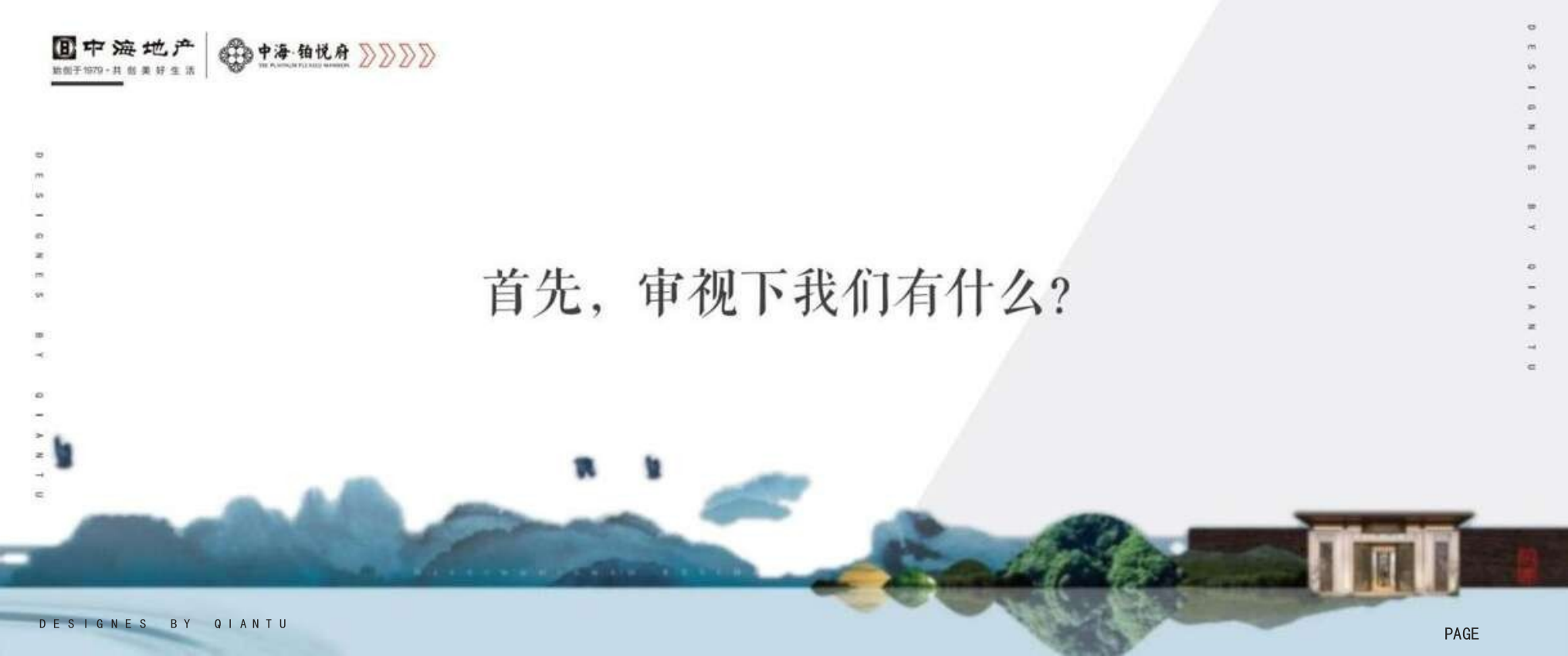 2020地产项目示范区开放活动策划方案-42P.pptx_第4页