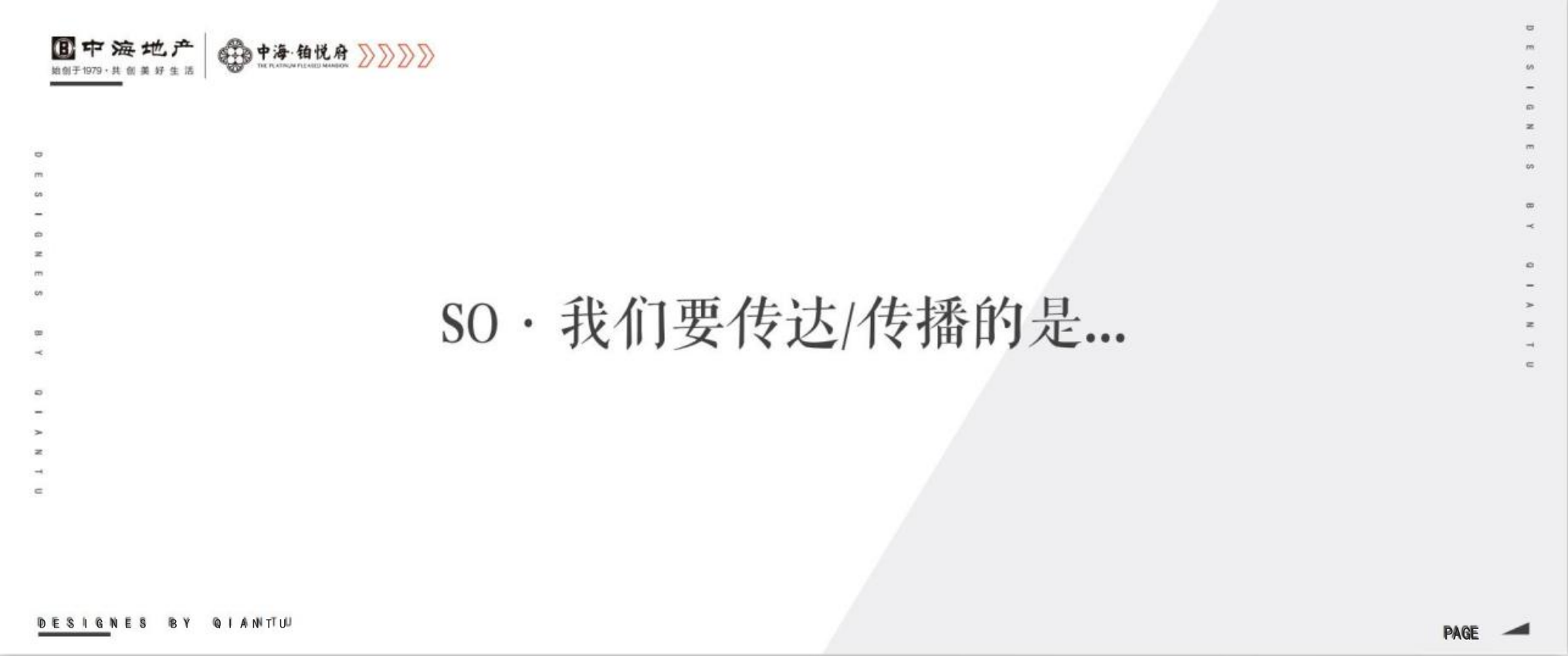 2020地产项目示范区开放活动策划方案-42P.pptx_第8页