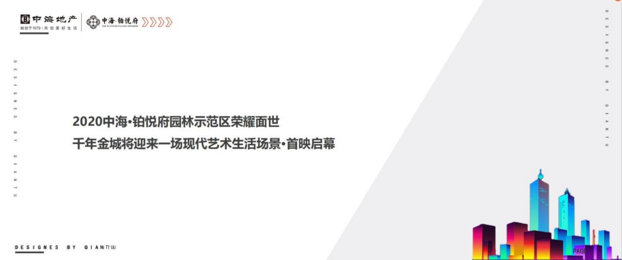 2020地产项目示范区开放活动策划方案-42P.pptx_第9页